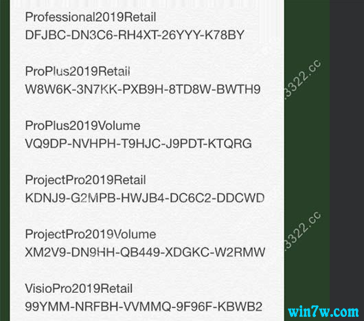 office2019激活码使用(office2019增强版激活码)