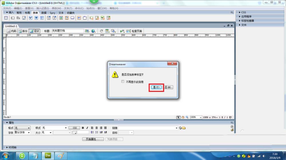 dreamweavercs3下载(dreamweaver cs6破解版)