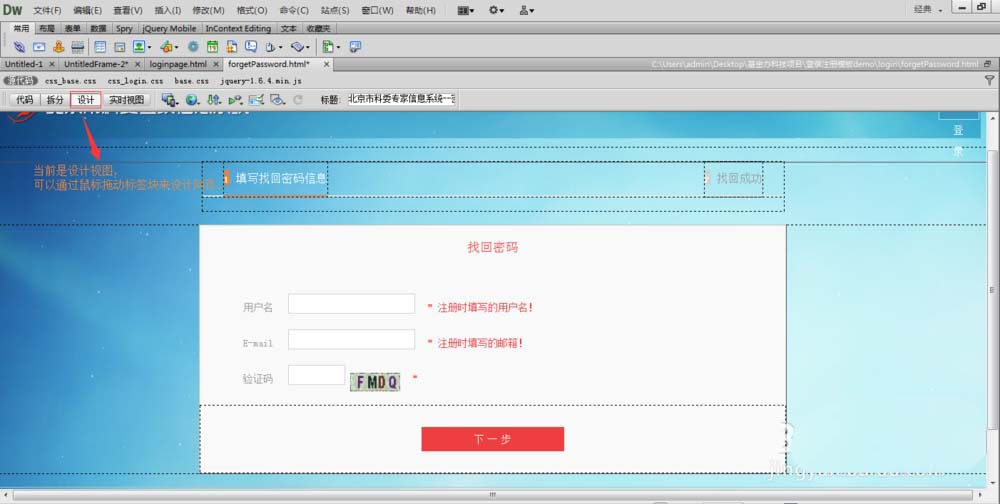 dreamweaver制作一个框架(如何使用dreamweaver制作框架)
