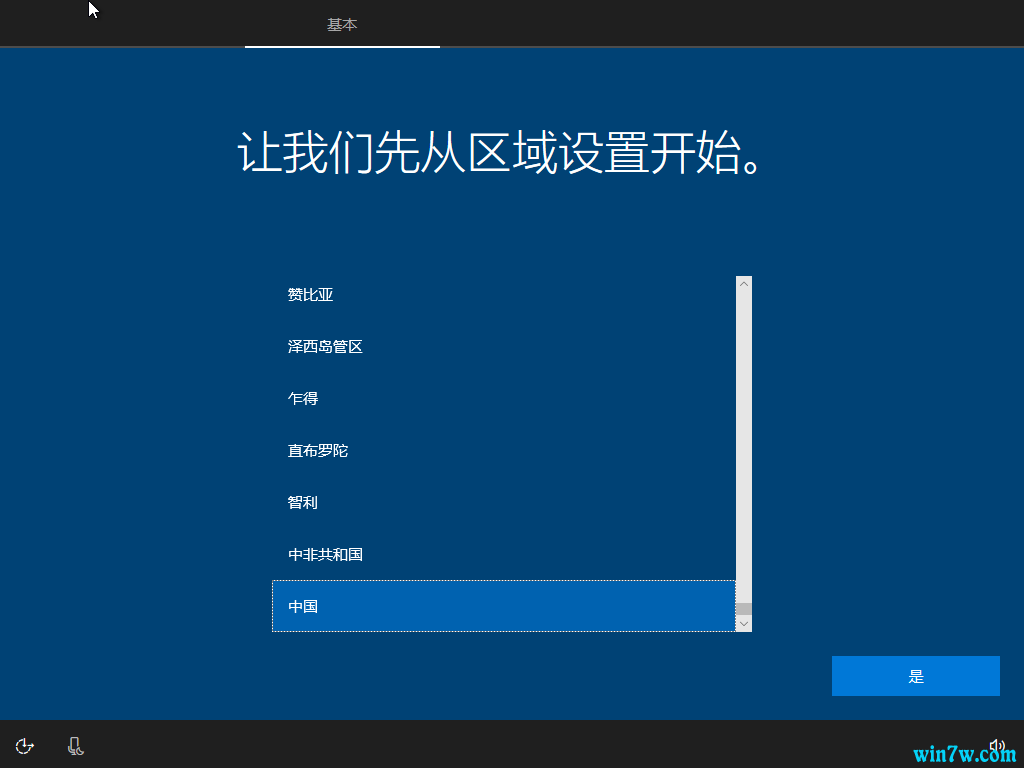 msdn系统安装教程win10专业版(msdn安装原版win10系统详细教程)