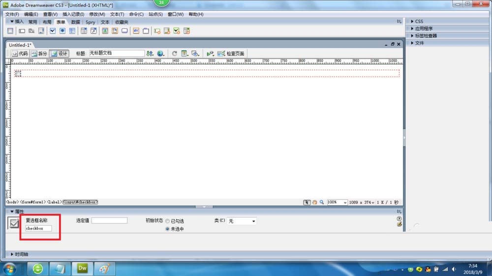dreamweavercs3下载(dreamweaver cs6破解版)
