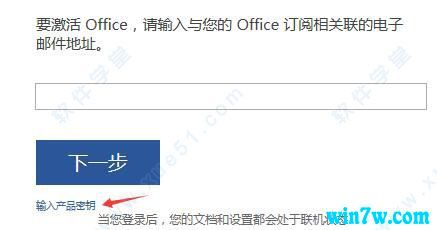office2019激活码使用(office2019增强版激活码)