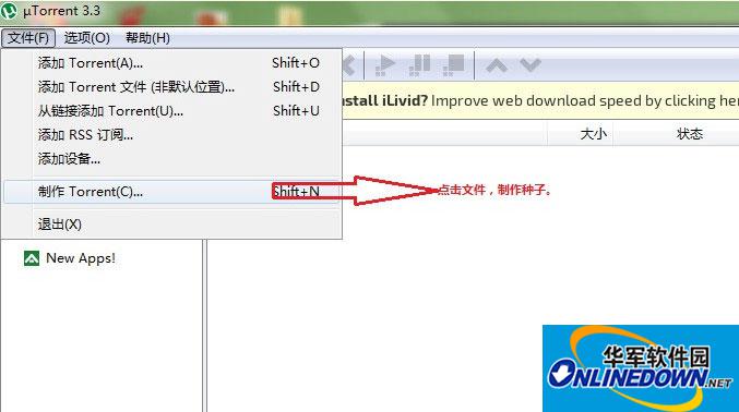 uTorrent设置无中文选项(utorrent为什么打不开)