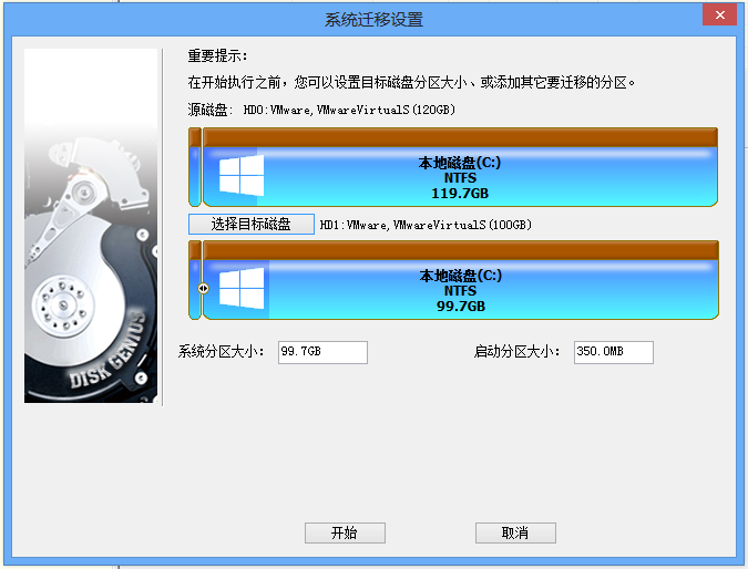 diskgenius迁移系统至固态硬盘(固态硬盘diskgenius系统迁移)