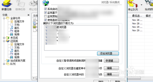 idm下载器使用教程(idm下载器用什么替代)