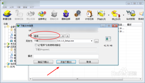 idm下载器使用教程(idm下载器用什么替代)