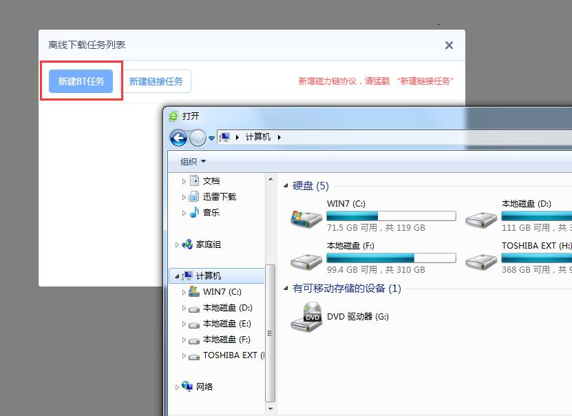 idm下载器使用教程(idm下载器用什么替代)
