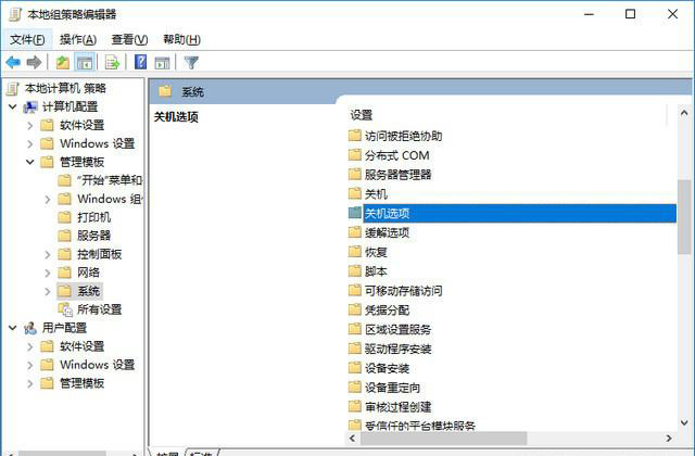 如何对Win10 2004进行优化设置