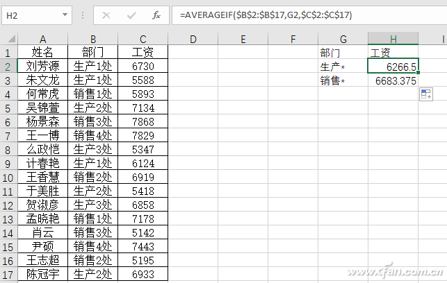 excel2019的分析选项卡在哪(excel小技巧通配符的使用方法)