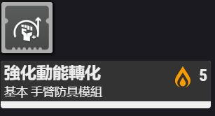 命运2缚丝泰坦割草配装(命运2狂猎赛季泰坦pve配装)