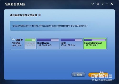 windows 11可以ghost备份吗(一键ghost可以备份win10系统)