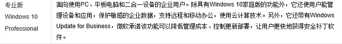 win10 multiple editions是旗舰版吗(win10 multiple edition)