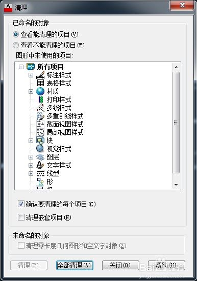 CAD总是自动崩溃的解决办法
