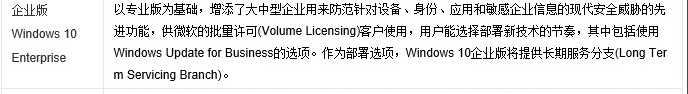 win10 multiple editions是旗舰版吗(win10 multiple edition)