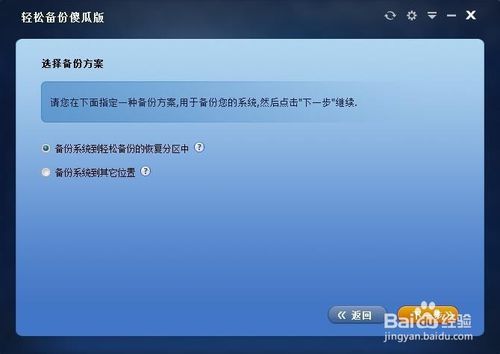 windows 11可以ghost备份吗(一键ghost可以备份win10系统)