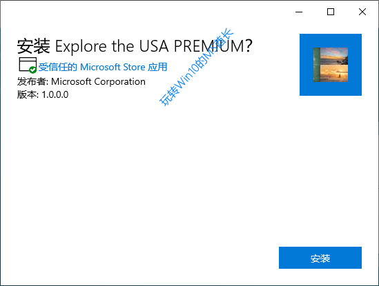 win10微软商店下载应用怎样安装(微软商店里下载的应用在哪里安装)
