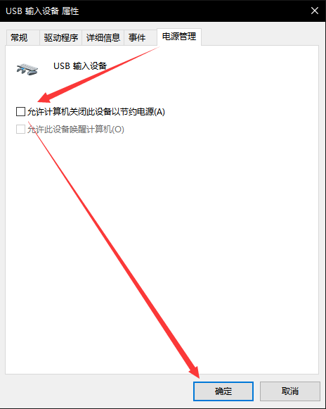 Win10专业版鼠标左右键失灵该如何解决