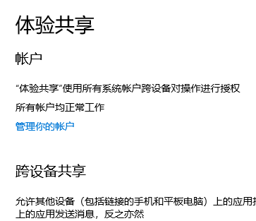 win10共享打印机0x0000011b的解决方法(win10共享修复工具)