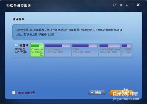 windows 11可以ghost备份吗(一键ghost可以备份win10系统)