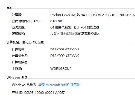 荣耀Windows 10笔记本系统如何激活