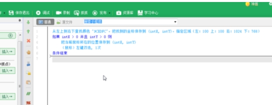 按键精灵找色点击(按键精灵连续找色)