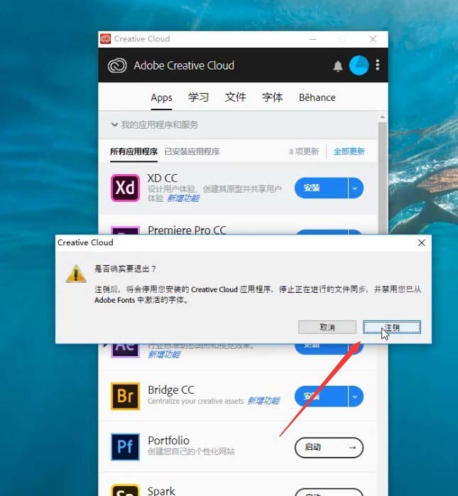 Dreamweaver CC 2019安装并激活（图文教程）