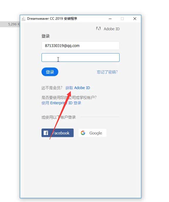 Dreamweaver CC 2019安装并激活（图文教程）