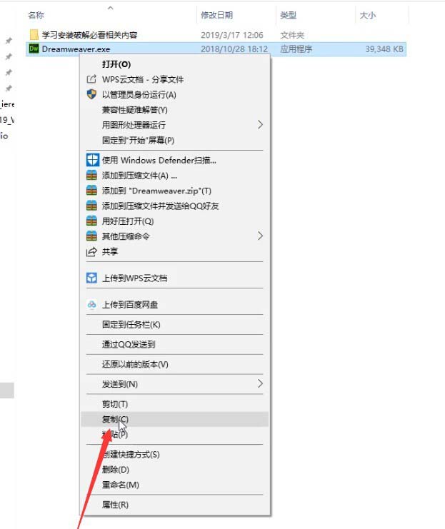 Dreamweaver CC 2019安装并激活（图文教程）