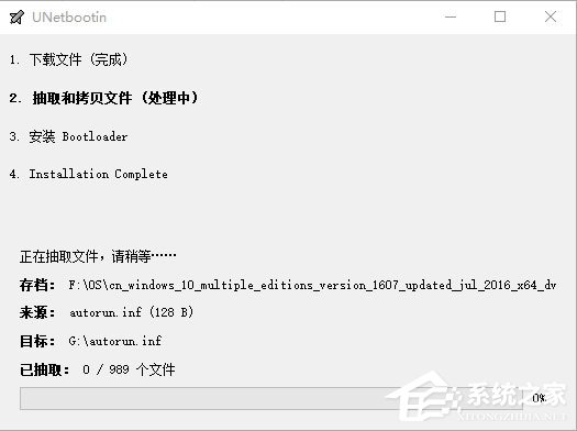 UNetbootin把Win10 iso镜像制作安装U盘的技巧