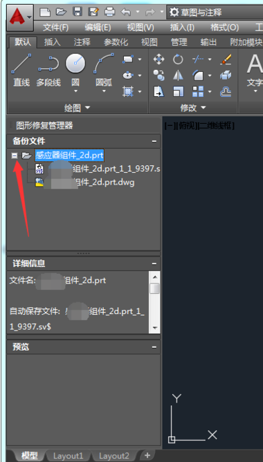 图纸修复管理器(2007cad图形修复管理器)