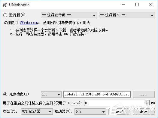 UNetbootin把Win10 iso镜像制作安装U盘的技巧