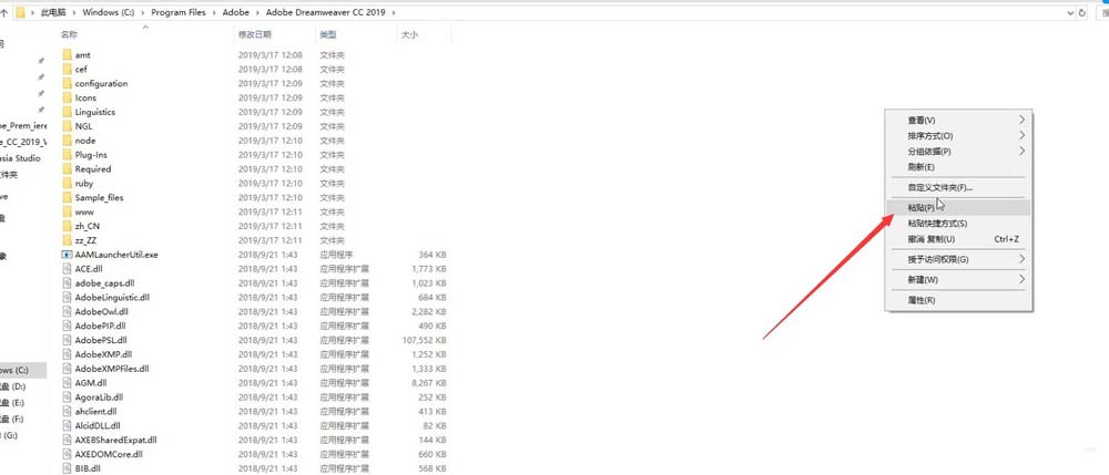 Dreamweaver CC 2019安装并激活（图文教程）
