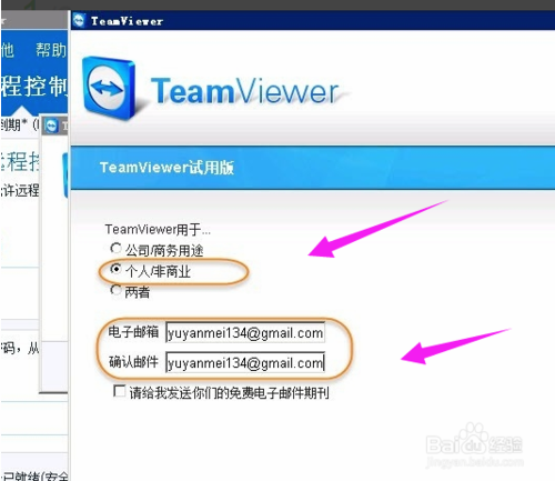 teamviewer如何弄成永久版(teamviewer轻松访问怎么用)