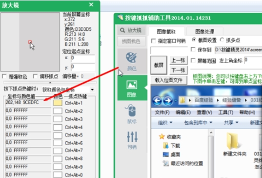 按键精灵找色点击(按键精灵连续找色)