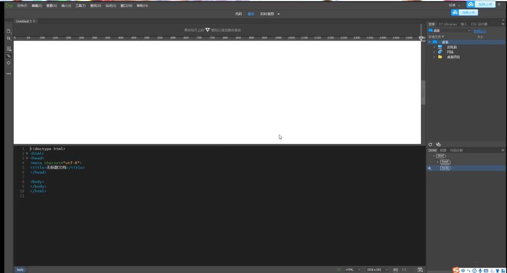 Dreamweaver CC 2019安装并激活（图文教程）