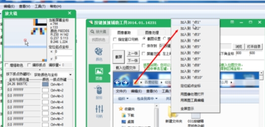 按键精灵找色点击(按键精灵连续找色)