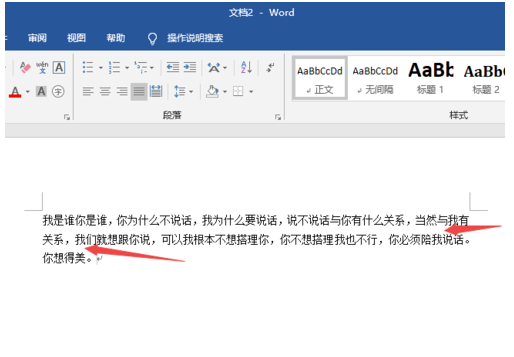 word行间距怎么设置为20磅(word行间距怎么设置1.25倍)