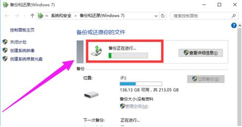 windows10系统备份文件在哪里(一键还原系统备份文件在哪里)