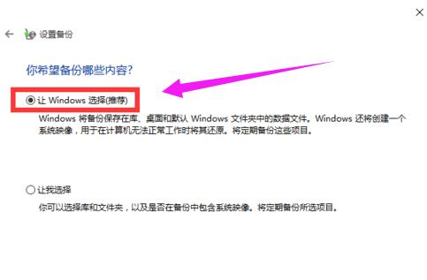 windows10系统备份文件在哪里(一键还原系统备份文件在哪里)