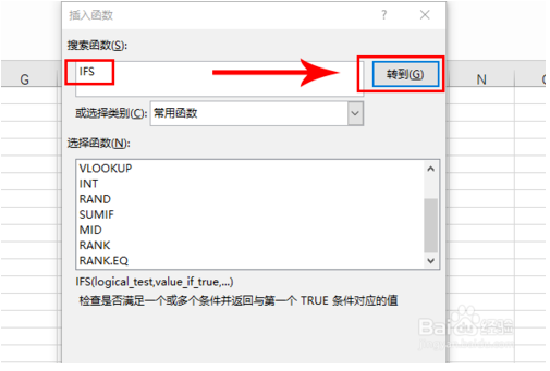 ifs函数的使用方法及实例(ifs函数的使用方法及实例多条件)