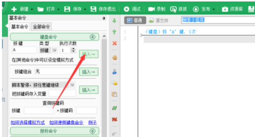 按键精灵教程怎么输入字母(按键精灵如何输入多个字母)