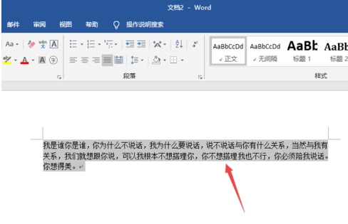 word行间距怎么设置为20磅(word行间距怎么设置1.25倍)
