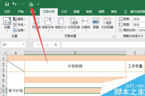 2019版excel怎么设置单独打开(excel打开页面很小)