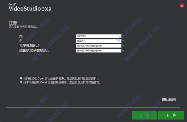 会声会影如何激活序列号(会声会影2019序列号和激活码)