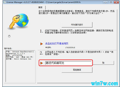 最新easyrecovery激活密钥(easyrecovery6.3注册算法简析)