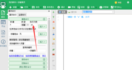 按键精灵教程怎么输入字母(按键精灵如何输入多个字母)