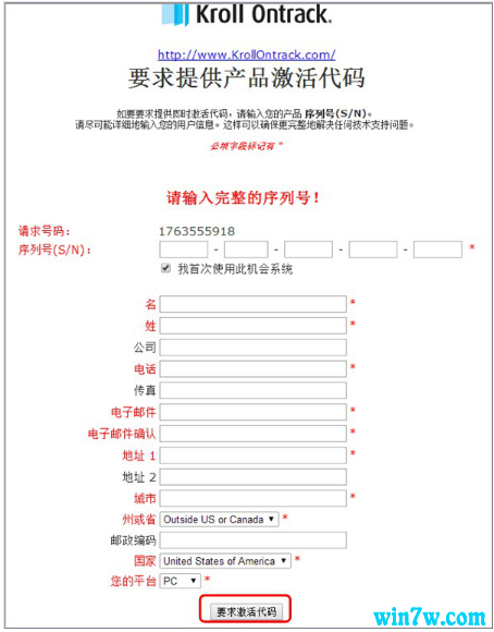最新easyrecovery激活密钥(easyrecovery6.3注册算法简析)