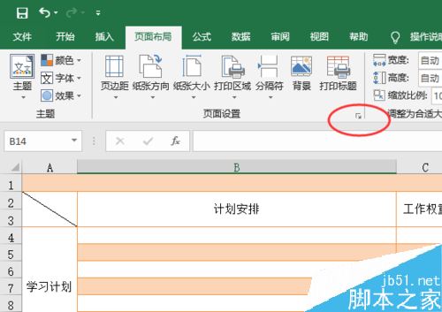 2019版excel怎么设置单独打开(excel打开页面很小)