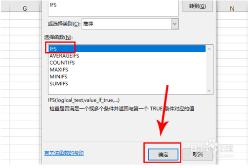 ifs函数的使用方法及实例(ifs函数的使用方法及实例多条件)