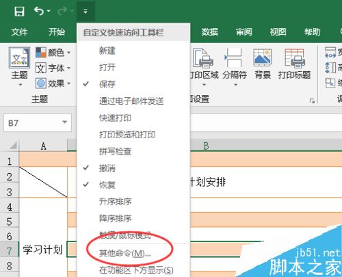 2019版excel怎么设置单独打开(excel打开页面很小)